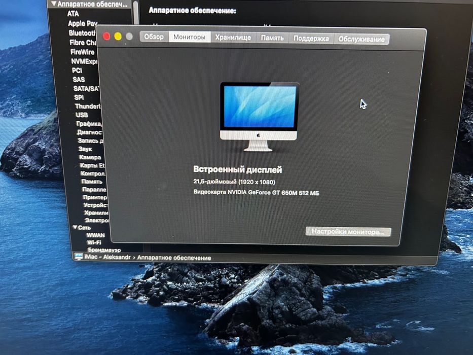 iMac 21,5 ' 2012