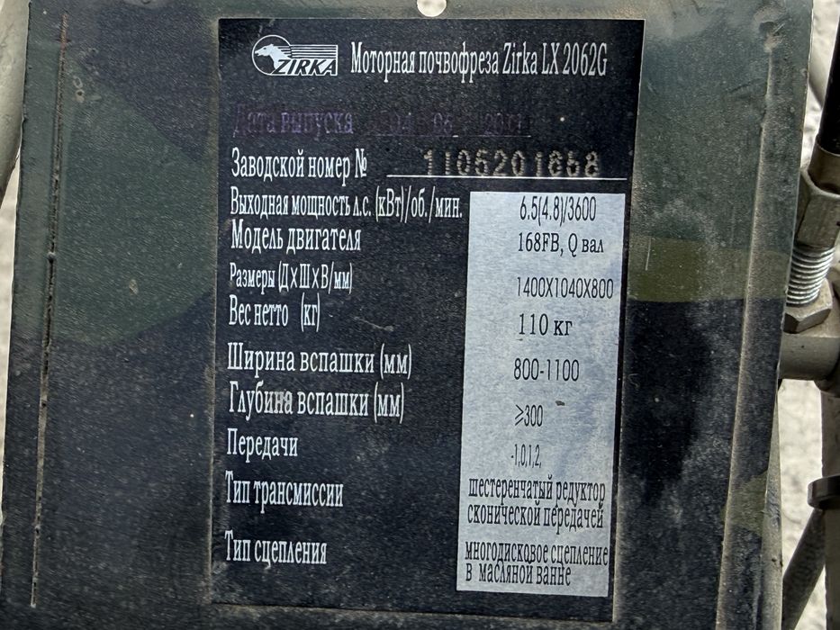 Продам бензиновий  Мотоблок Зірка 6.5 л.с.