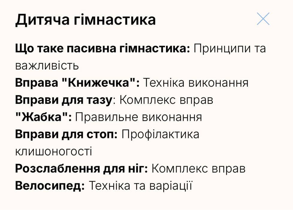 Массаж для малышей видео курс для родителей Обучаючий курс масажу