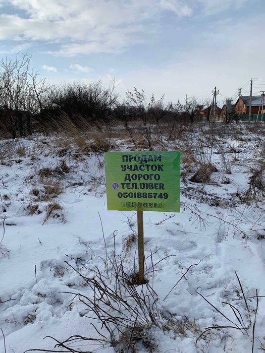 Земельна ділянка