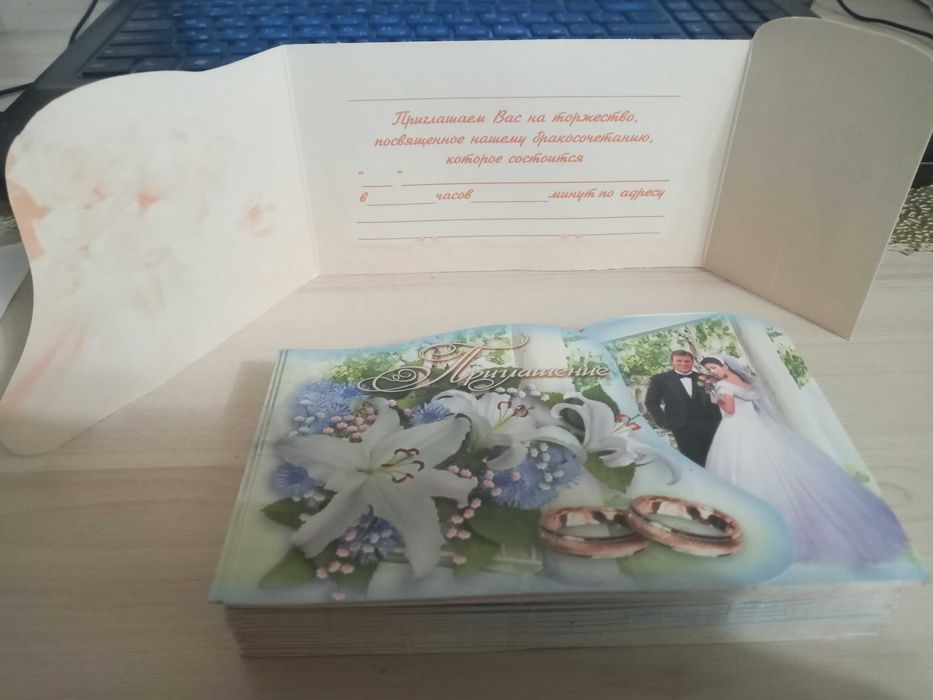 запрошення на весілля