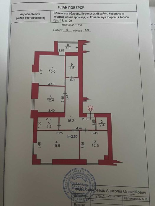 Продам квартиру ЖК "Нова Барселона"