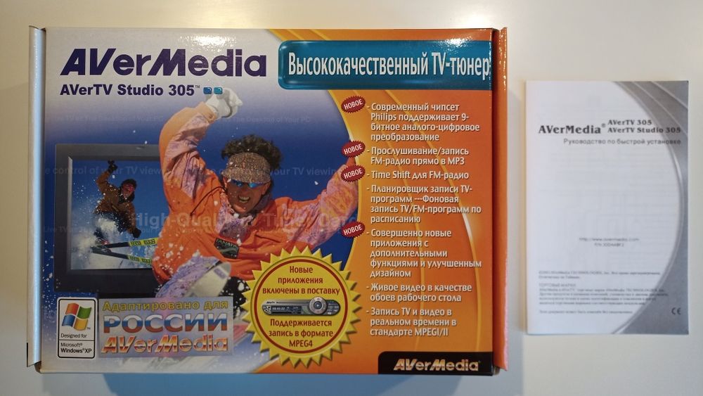 AVerMedia TV Studio 305 TV FM тюнер + оцифровка