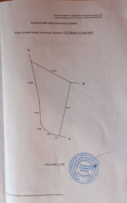 земля, ділянка, участок
