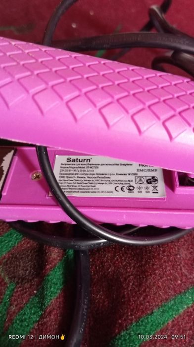 Плойка для волос Saturn