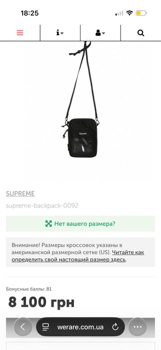 сумка supreme utility pouch rick owens dime archive levis nike adidas