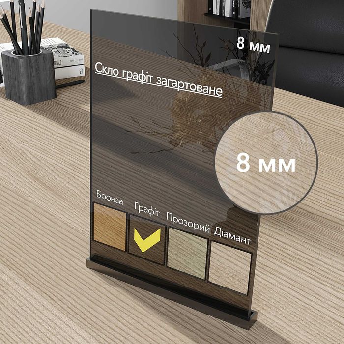 Загартоване скло (4 - 19мм) під замовлення — виготовлення, доставка