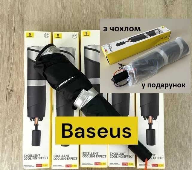 Baseus BS-CN013 (1420х750)  сонцезахисна парасоля на лобове скло. Зонт Baseus