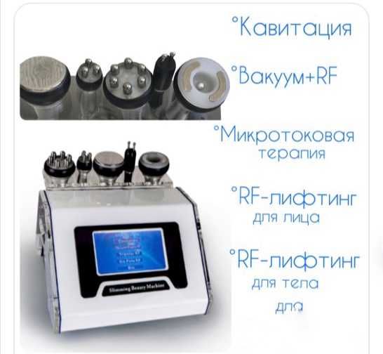 Многофункциональный аппарат кавитации Young-in Prof s-07