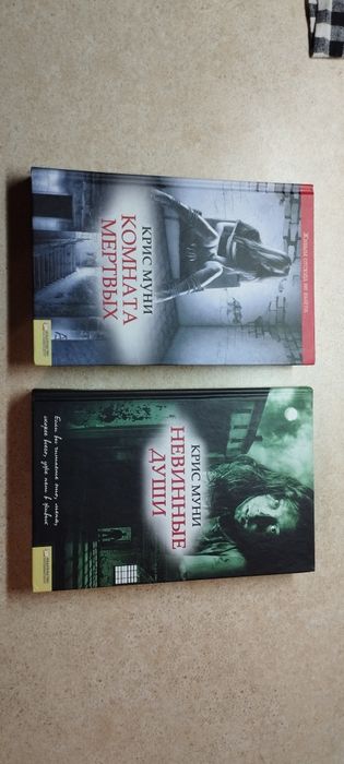 К. Муні. Комплект книг