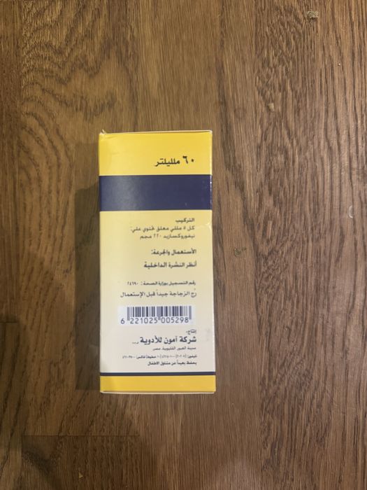 Antinal zemsta faraona