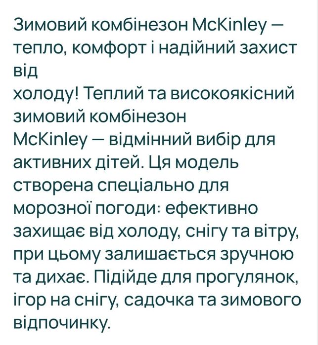 Термо гірськолижний комбінезон  10 років -140
