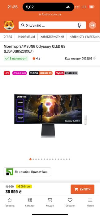 Монітор Samsung Odyssey OLED G8 SMART LS34DG852SIXUA