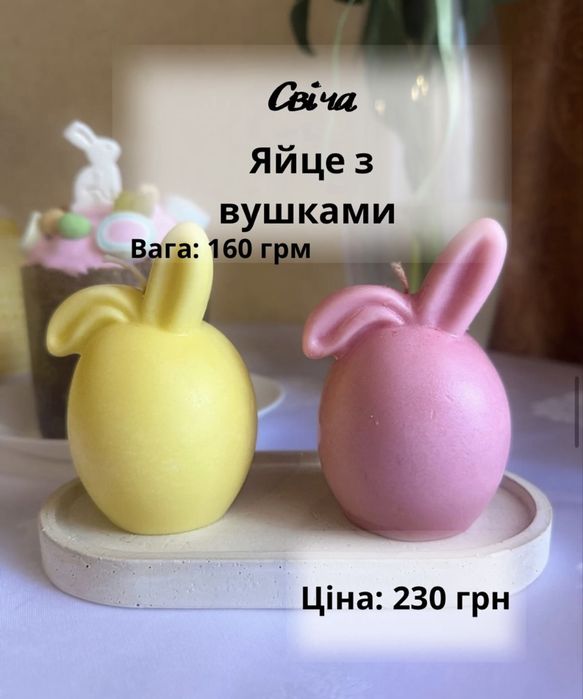 Соєві свічки ручної роботи до Пасхи