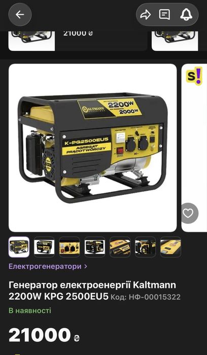 Бензиновий Генератор Kaltmann Maschinen 2.3 KW AVR Польща