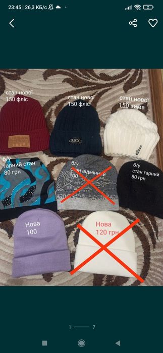 Продам шапки,нові та б/у