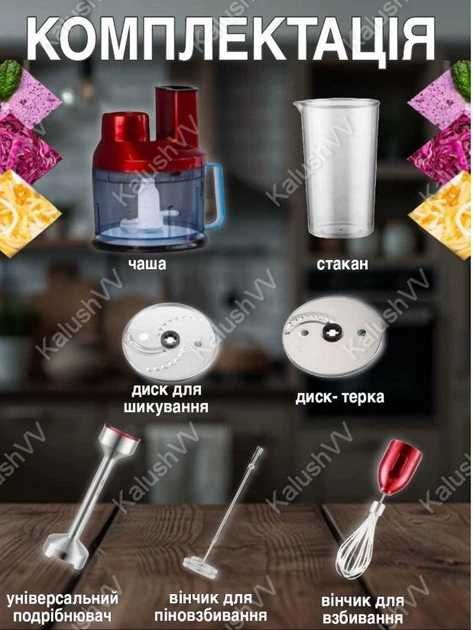 НЕМЕЦКИЙ Блендер-измельчитель 7в1 Zepline ZP-798,1500 вт,мини-комбайн