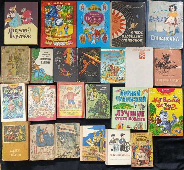 Дитячі книжки різної теми з оголошення №65.13