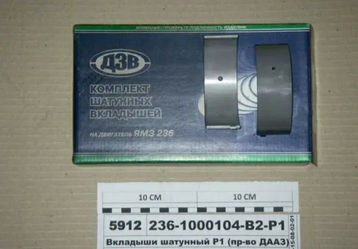 Вкладыши ЯМЗ-236, ЯМЗ-238, ЯМЗ-240 (Т-150, МАЗ, КРАЗ, К-700, К-701)