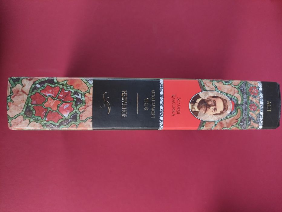 Антон Павлович Чехов Избранное