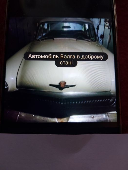 Продам Волгу ГАЗ 21, 63 р.в, та Опель Омега А