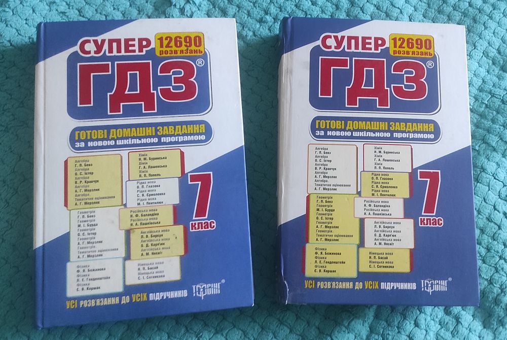 Книга для учнів 7 класу