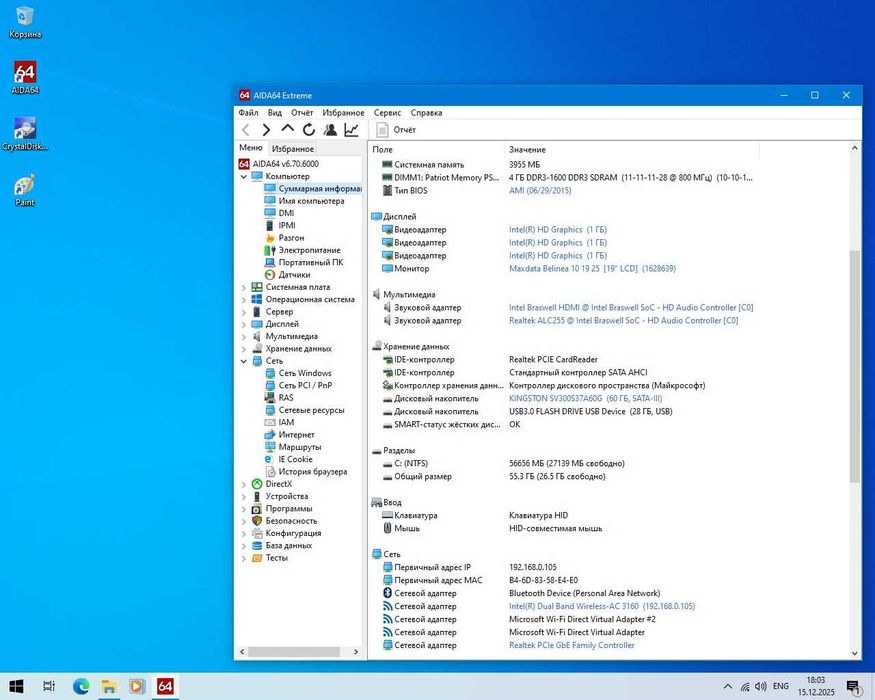 Gigabyte Brix N3150(4Gb DDR3, SSD 60Gb) з блоком живлення
