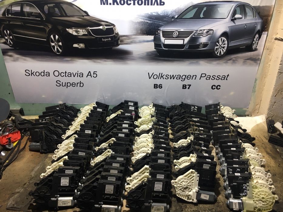 Блок склоподйомника skoda А5, passat b6, golf5, touran
