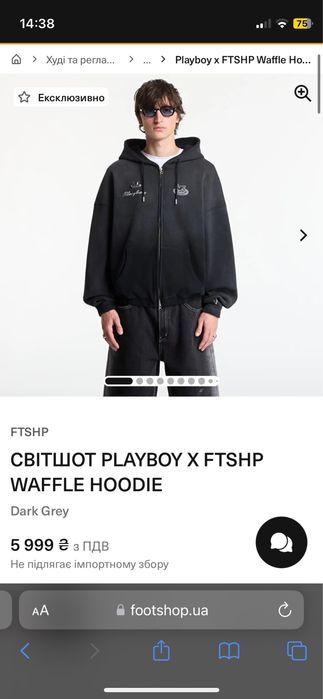 зіпка playboy x footshop ftshp S