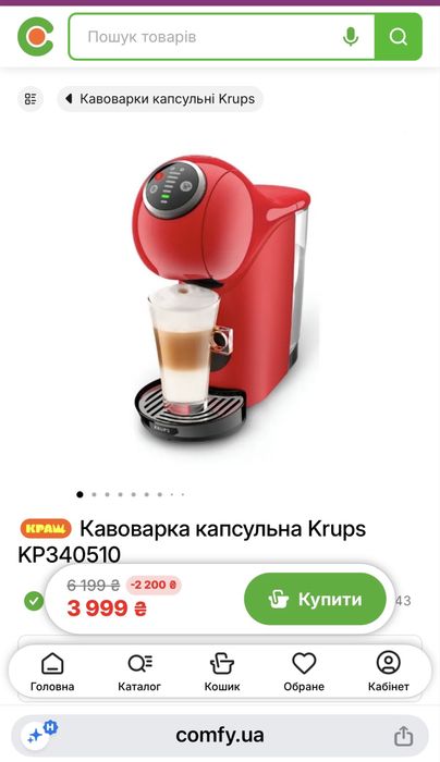 Капсульна кавоварка