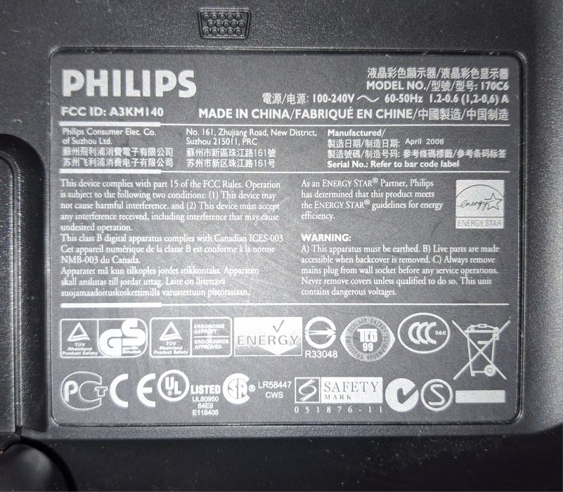 Продам монітор Philips 190C