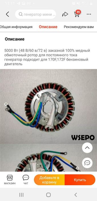 Генератор безщеточный 5тыс.ватт