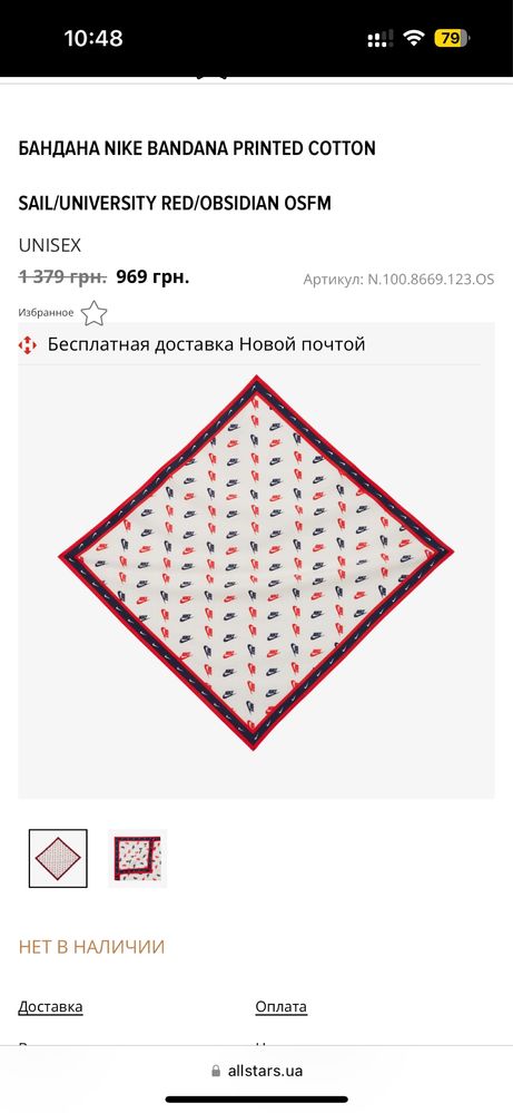 Nike|найк бандана | кепка| унисекс | оригинал: 480 грн. - Спортивні ...