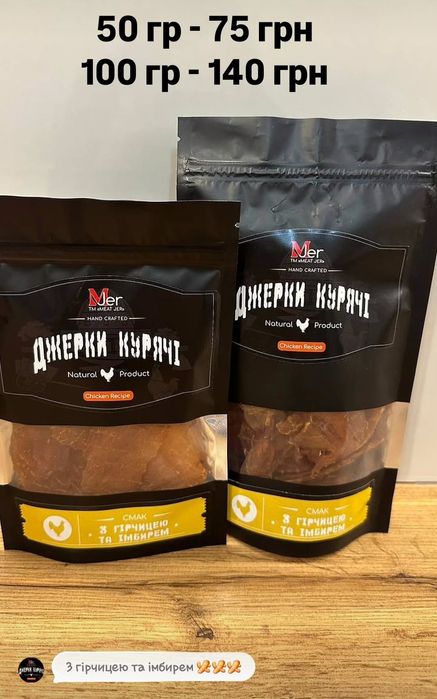 Джерки  перекус м'ясо