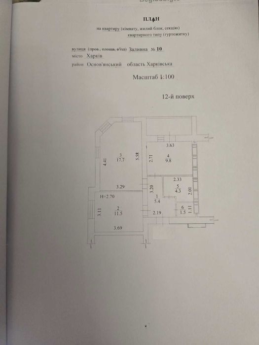 Продаю 2х комнатную квартиру 53 м2 ‼️ 2 спальни ‼️  ЖК ЛЕВАДА 2
