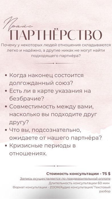 Услуги ведического астролога