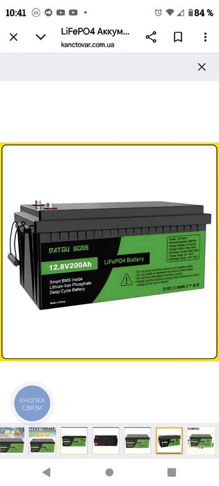 В наличии АКБ 12 в 200а литий железо фосфат.