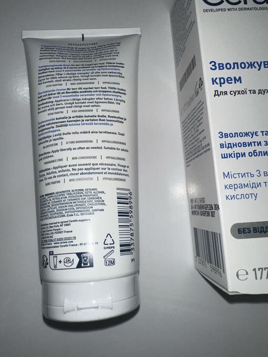 Зволожувальний крем для сухої та дуже сухої шкіри Сераве Cerave