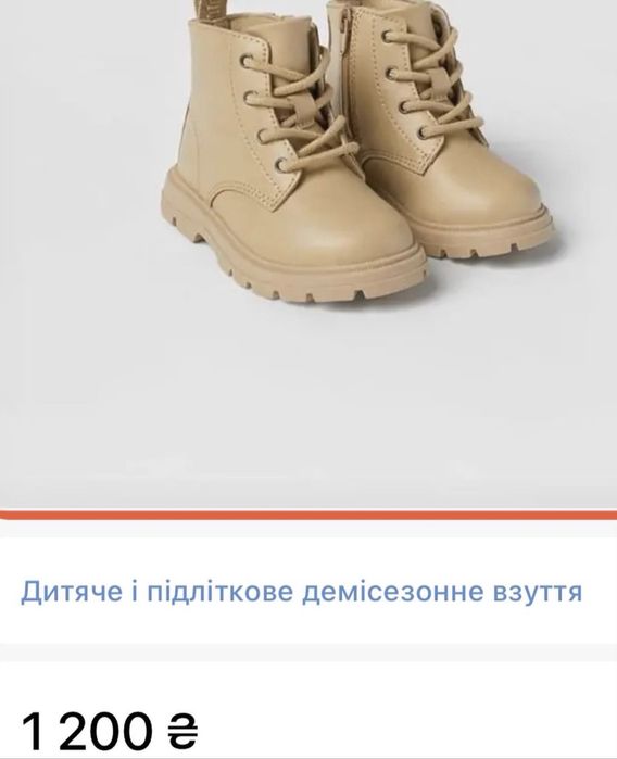 Черевички Zara 20 розмір