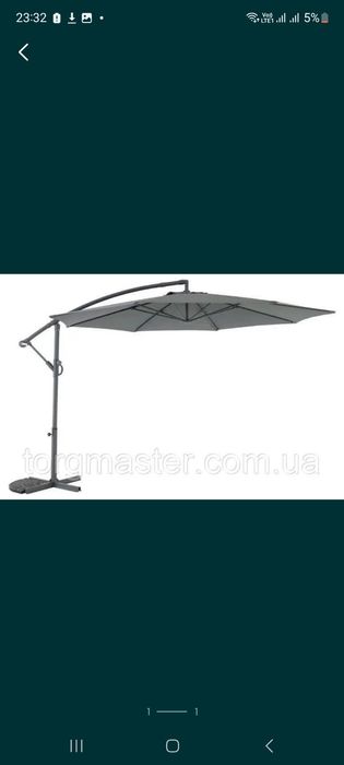 Продам зонт для двору