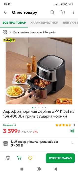 Аерогриль, мультипіч, фрітюрниця Zepline ZP-111 на 15 л, 3500Вт