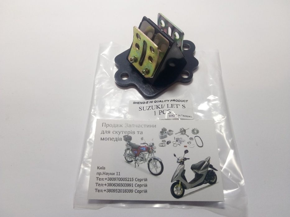 Лепестковий клапан на скутер 2т Honda Dio 18-27-34, JOG, Sepia, Lets