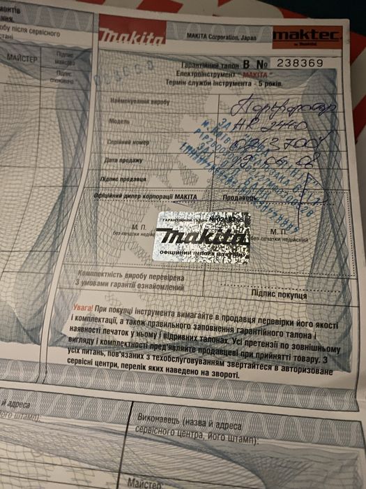 Перфоратор Makita HR 2440