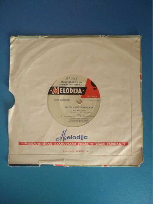 Пластинка. Бернес. Утесов. Кристалинская. Магомаев. СССР. Рига. Латвия