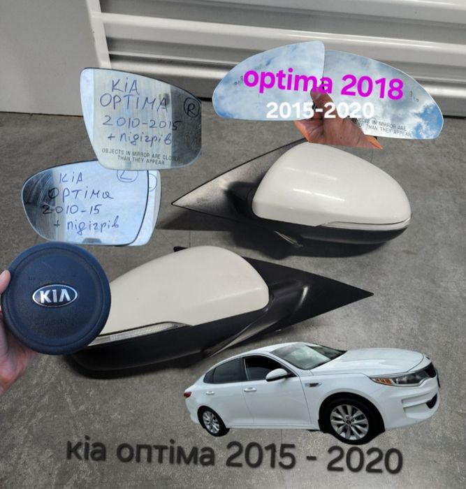 Дзеркало Kia optima зеркала кіа оптима оптіма airbag