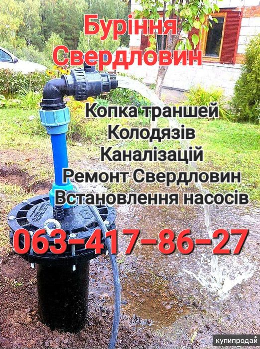Бурение скважин под ключ.