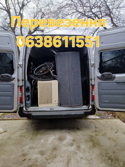 Перевезення,доставка Стрий