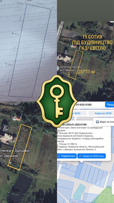 Продаж ділянки під будівництво Бродки - Новосілка