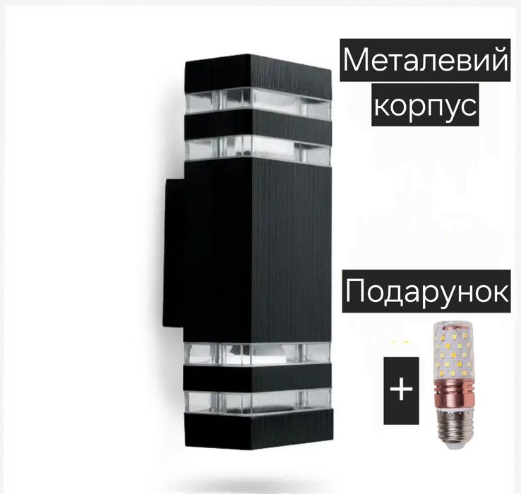 Металевий,з лампами‼️Фасадний бра. Вуличний настінний світильник