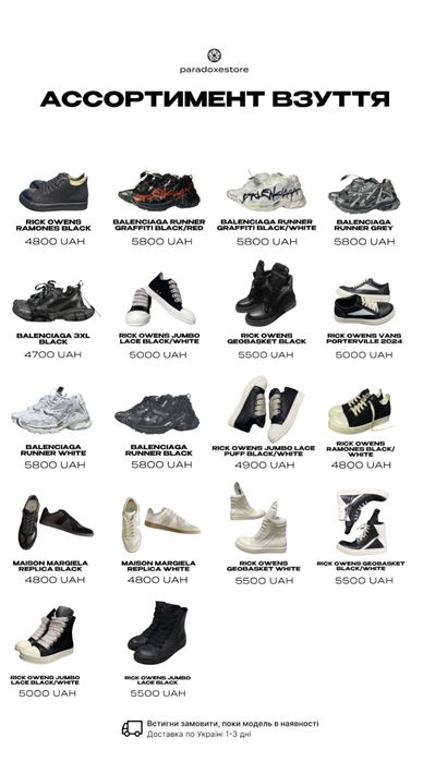 Rick Owens and more SHOES (opium, y2k, archive): 5 200 грн